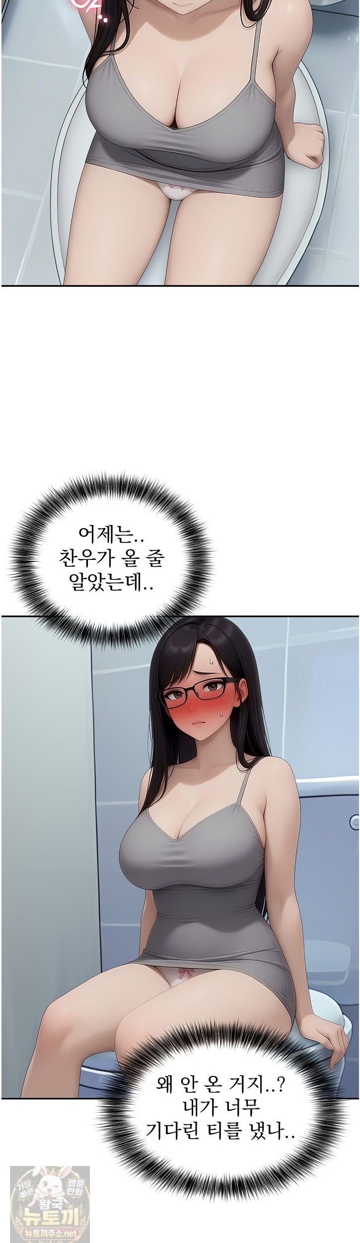 The Female Teacher's Lewd Secret Raw Chapter 5 - Page 20