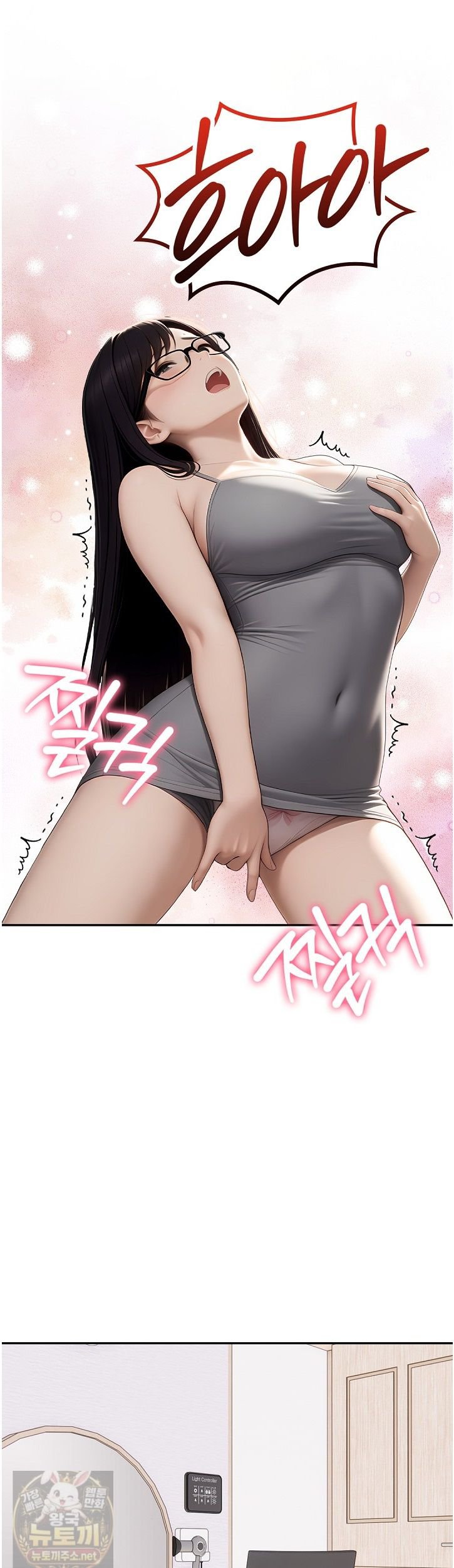 The Female Teacher's Lewd Secret Raw Chapter 5 - Page 23