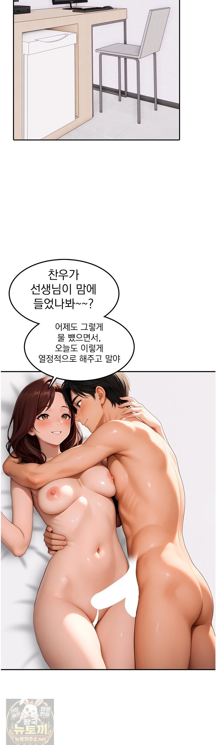 The Female Teacher's Lewd Secret Raw Chapter 5 - Page 25