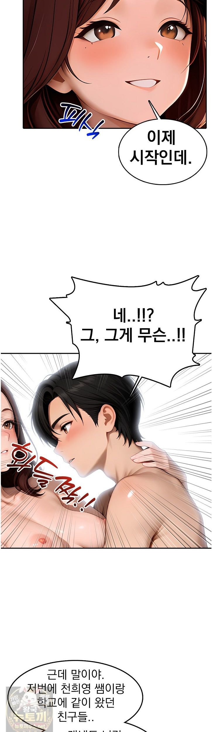 The Female Teacher's Lewd Secret Raw Chapter 5 - Page 28