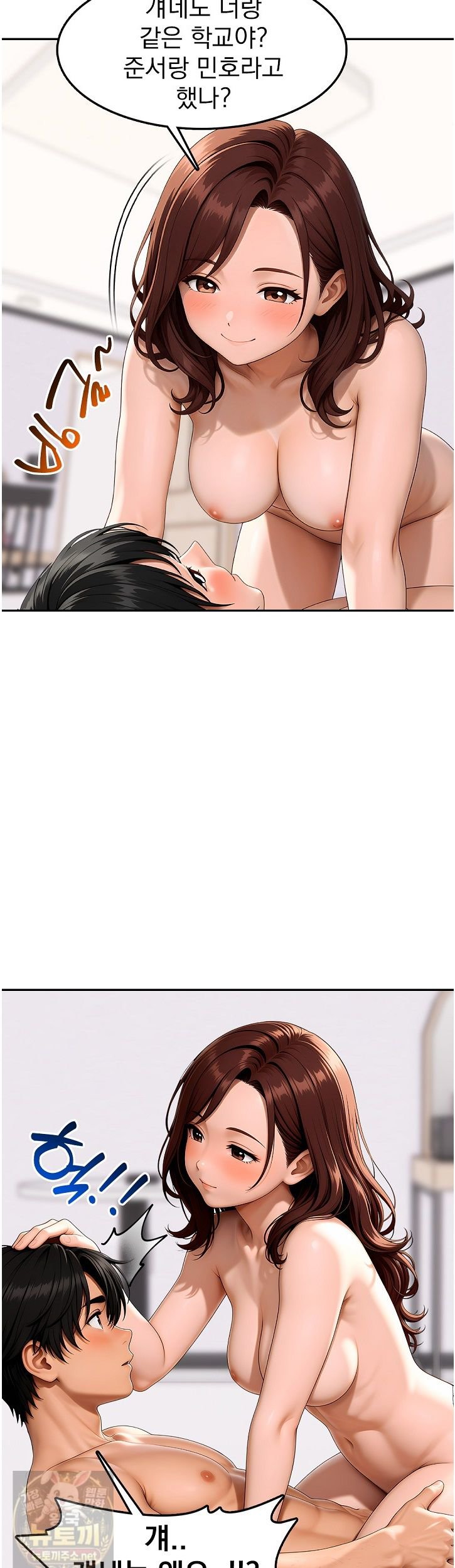 The Female Teacher's Lewd Secret Raw Chapter 5 - Page 29
