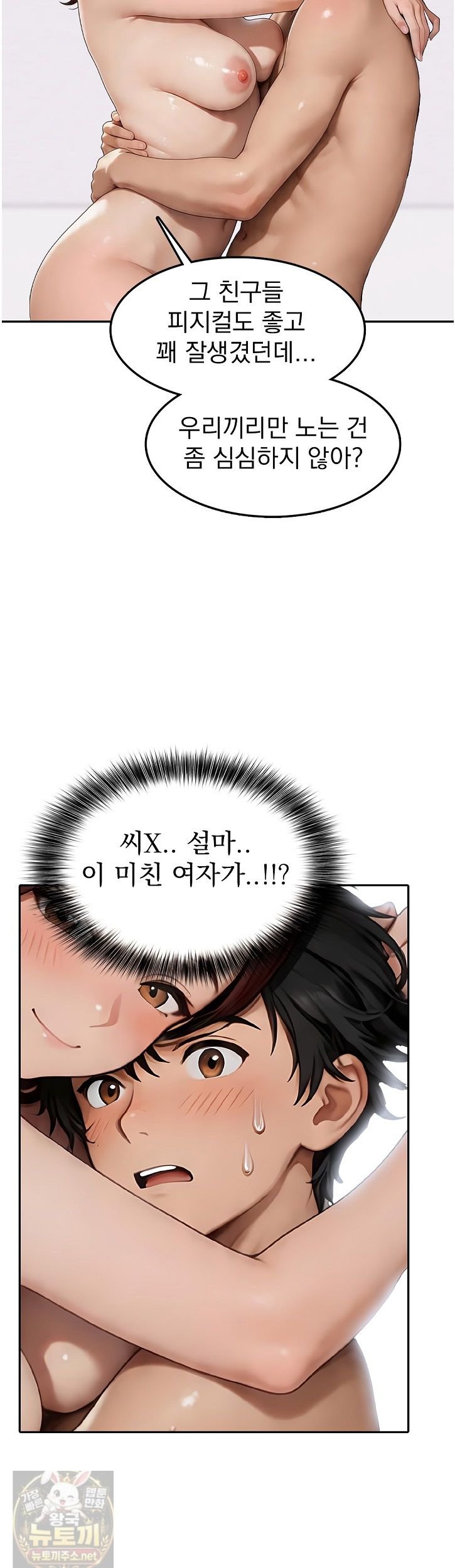 The Female Teacher's Lewd Secret Raw Chapter 5 - Page 31
