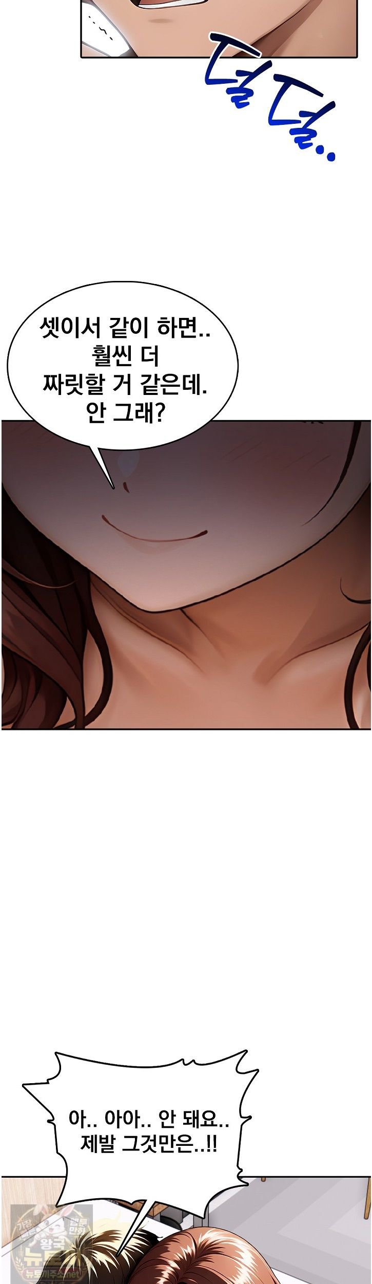 The Female Teacher's Lewd Secret Raw Chapter 5 - Page 33