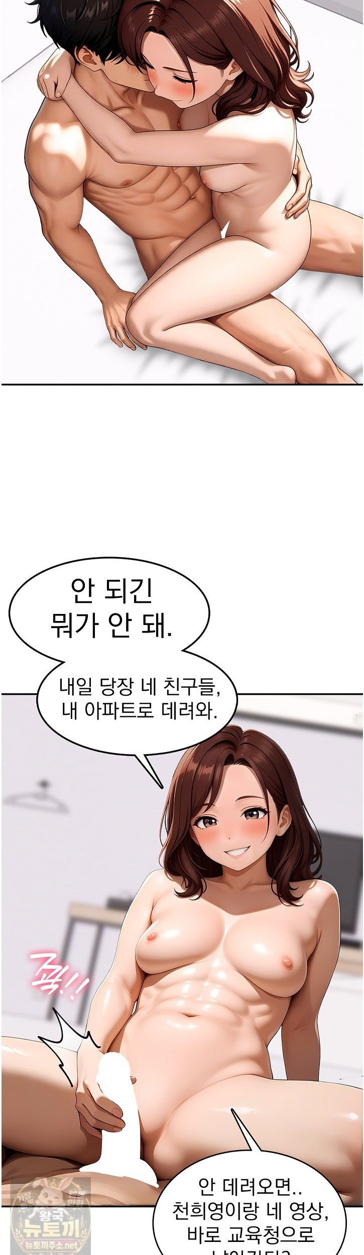 The Female Teacher's Lewd Secret Raw Chapter 5 - Page 34