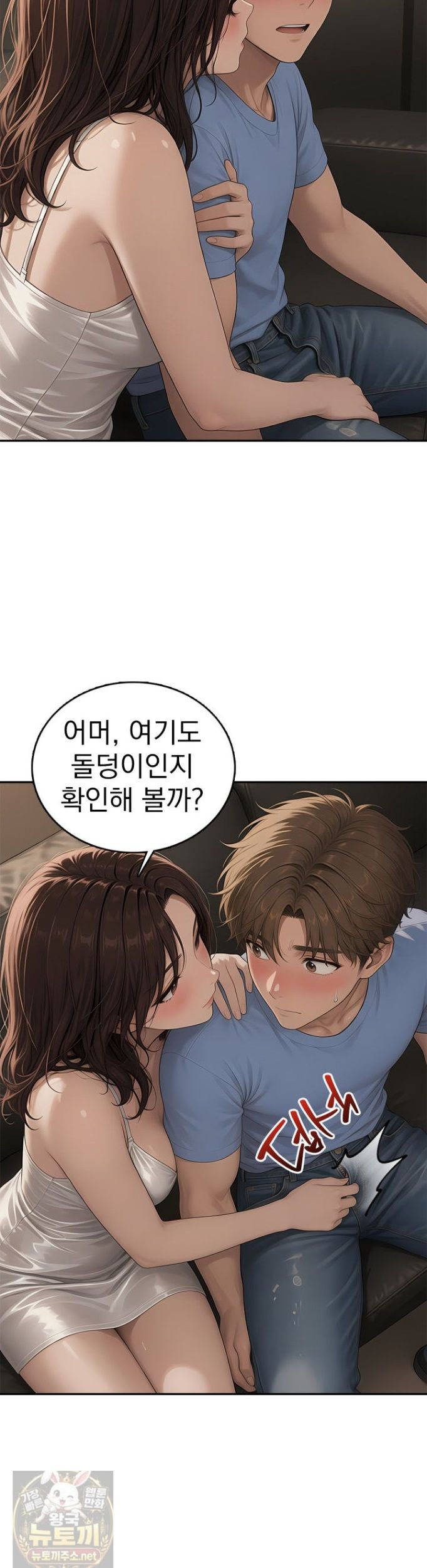 The Female Teacher's Lewd Secret Raw Chapter 6 - Page 16
