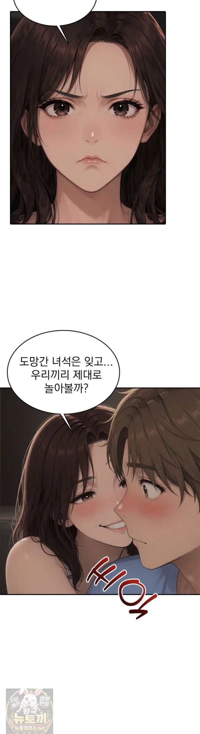 The Female Teacher's Lewd Secret Raw Chapter 6 - Page 21