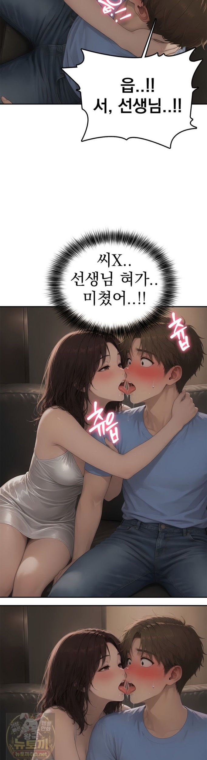 The Female Teacher's Lewd Secret Raw Chapter 6 - Page 23