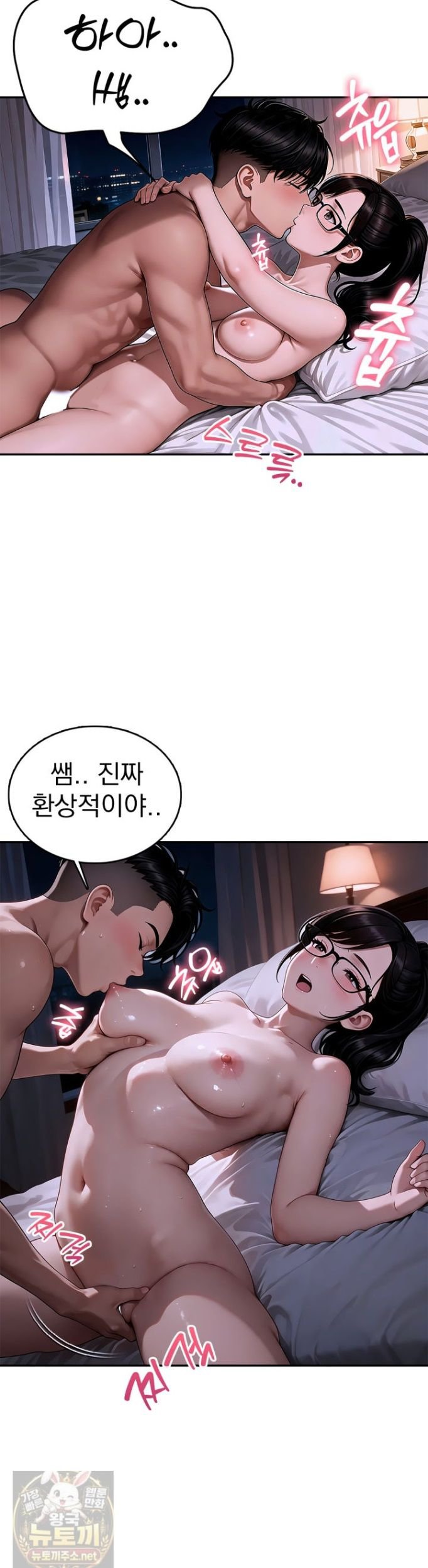 The Female Teacher's Lewd Secret Raw Chapter 7 - Page 14