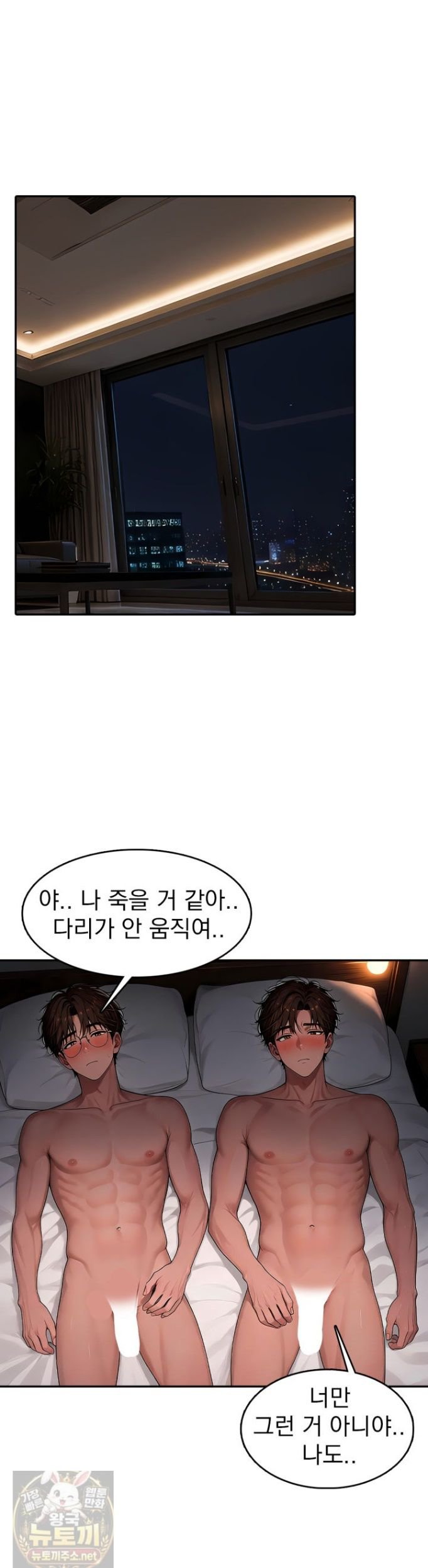 The Female Teacher's Lewd Secret Raw Chapter 7 - Page 22