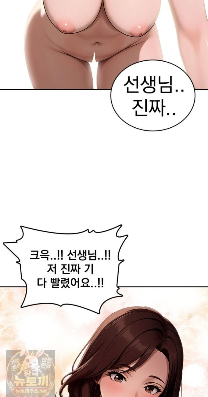 The Female Teacher's Lewd Secret Raw Chapter 7 - Page 24
