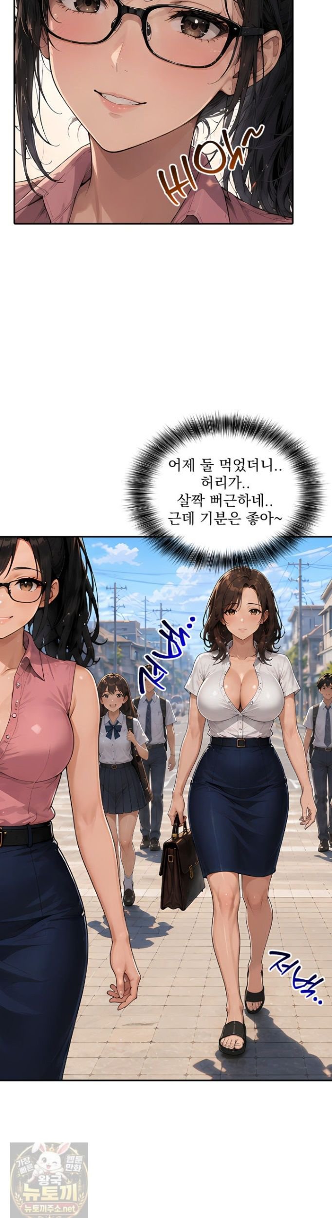 The Female Teacher's Lewd Secret Raw Chapter 7 - Page 28