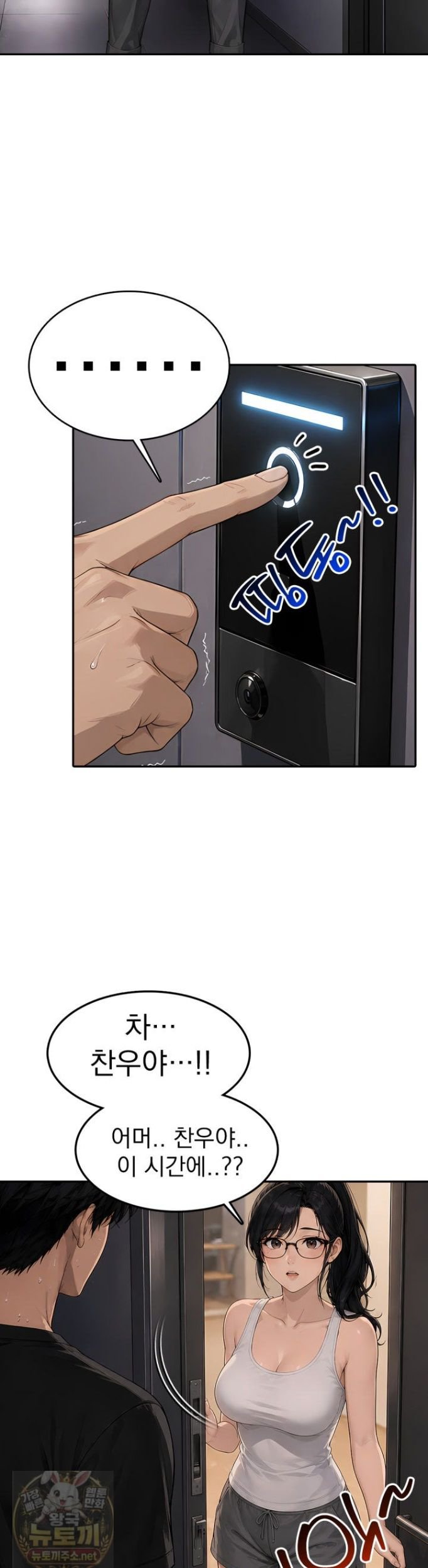 The Female Teacher's Lewd Secret Raw Chapter 7 - Page 3
