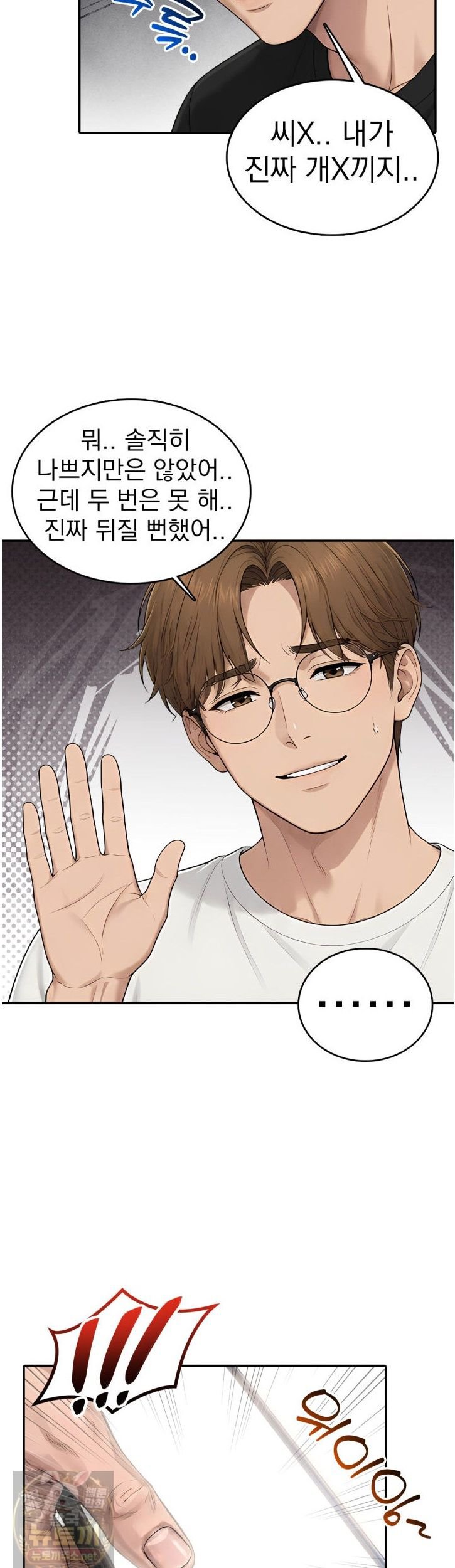 The Female Teacher's Lewd Secret Raw Chapter 8 - Page 10