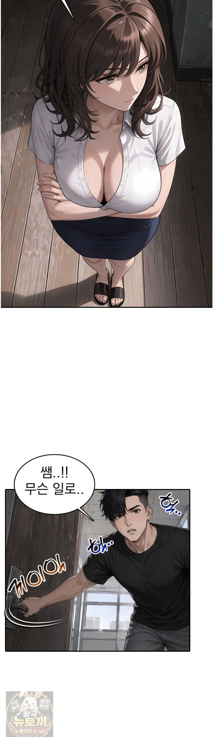 The Female Teacher's Lewd Secret Raw Chapter 8 - Page 15