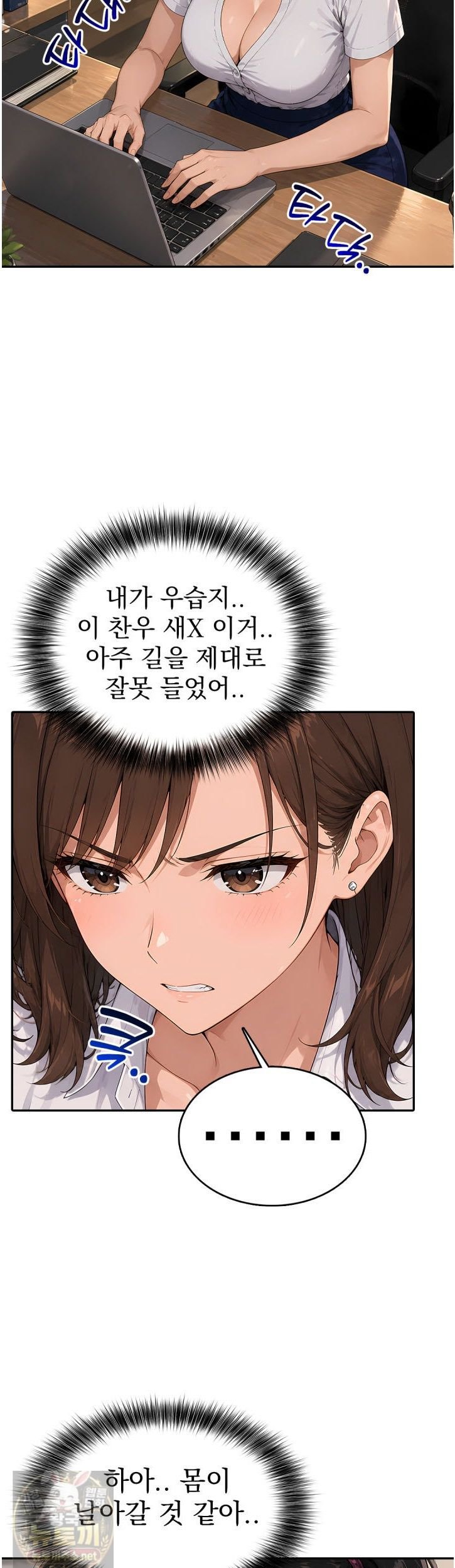 The Female Teacher's Lewd Secret Raw Chapter 8 - Page 3
