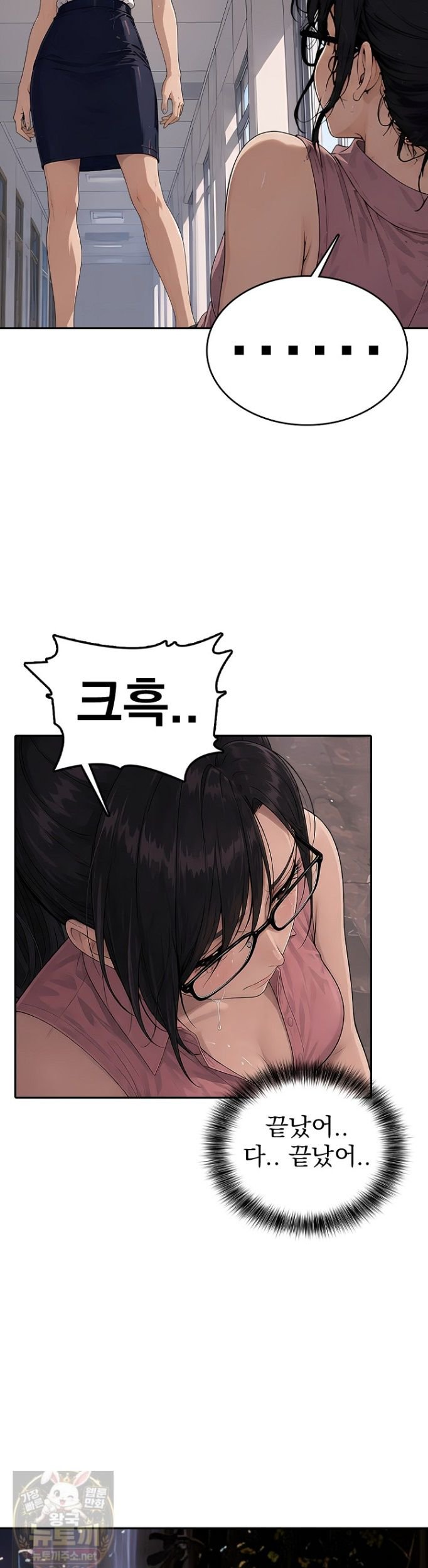The Female Teacher's Lewd Secret Raw Chapter 9 - Page 15
