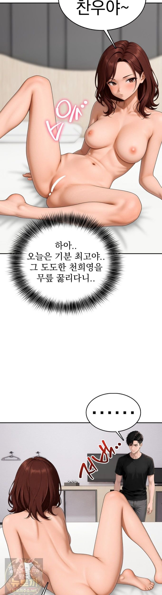 The Female Teacher's Lewd Secret Raw Chapter 9 - Page 17