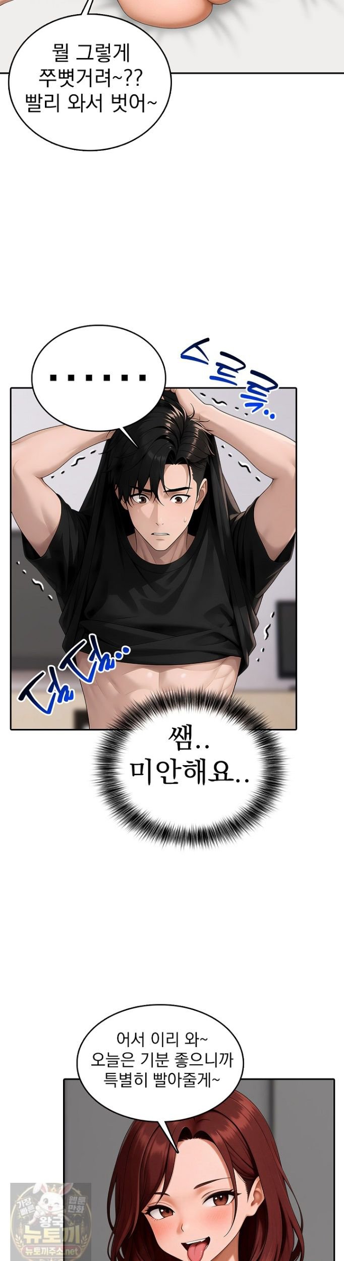 The Female Teacher's Lewd Secret Raw Chapter 9 - Page 18