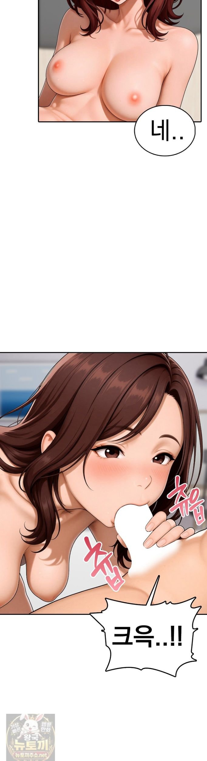 The Female Teacher's Lewd Secret Raw Chapter 9 - Page 19