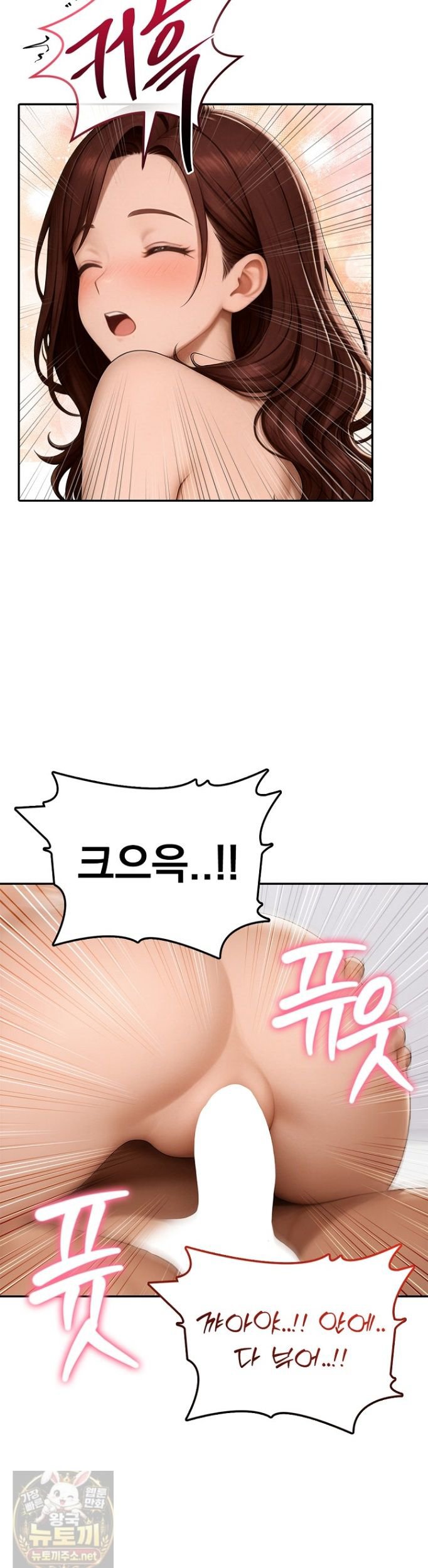 The Female Teacher's Lewd Secret Raw Chapter 9 - Page 23