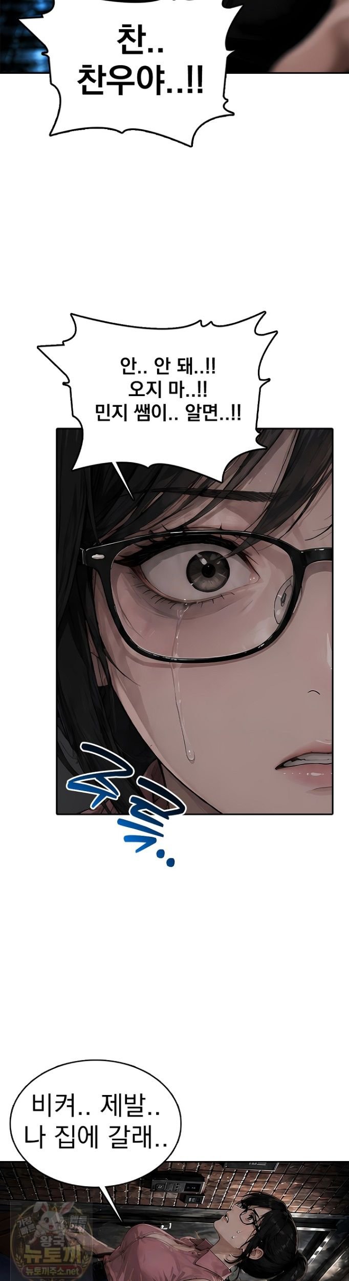 The Female Teacher's Lewd Secret Raw Chapter 9 - Page 28