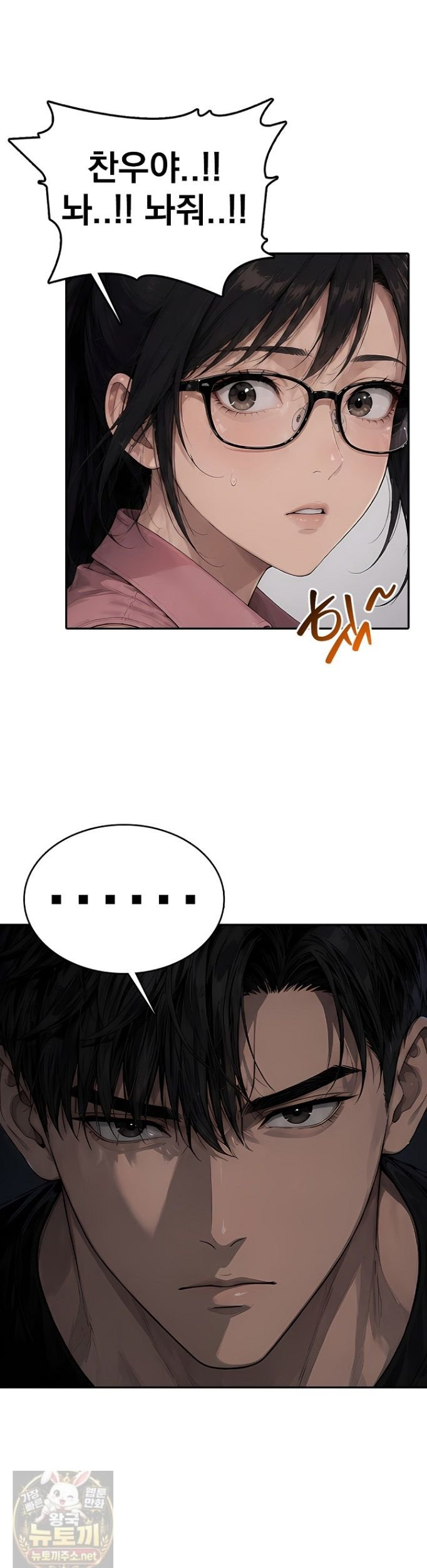 The Female Teacher's Lewd Secret Raw Chapter 9 - Page 30