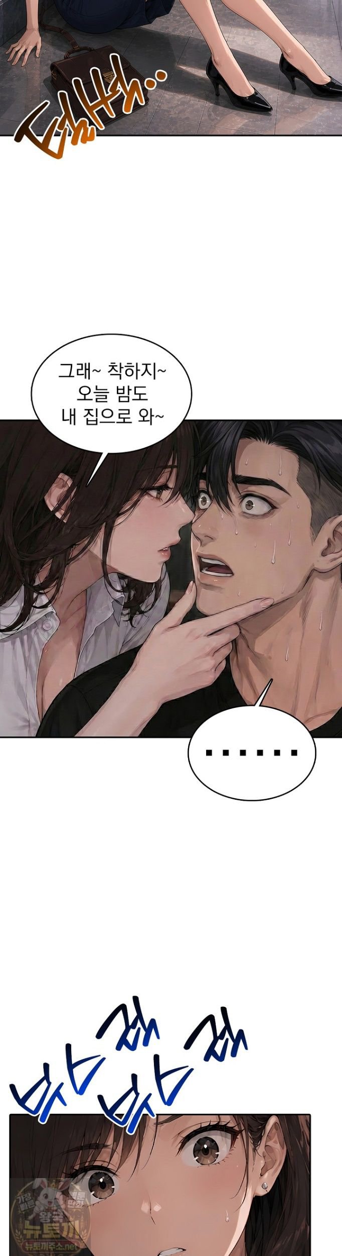 The Female Teacher's Lewd Secret Raw Chapter 9 - Page 5