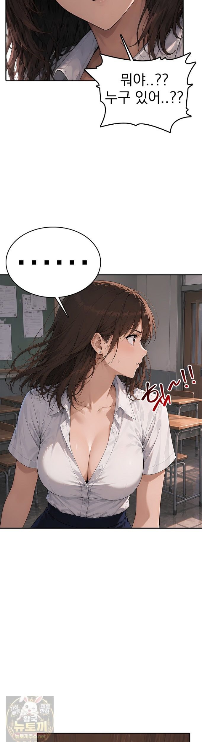 The Female Teacher's Lewd Secret Raw Chapter 9 - Page 6