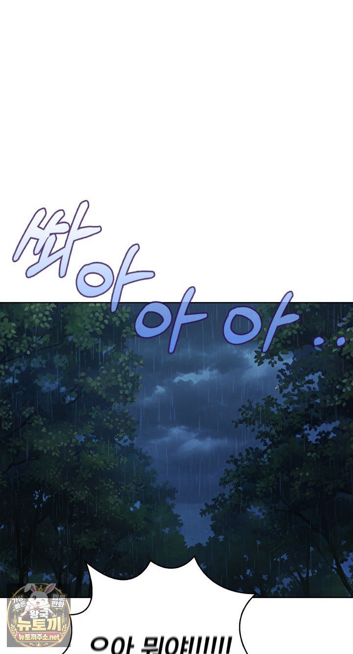 Exchange Couple Travelogue Raw Chapter 1 - Page 17