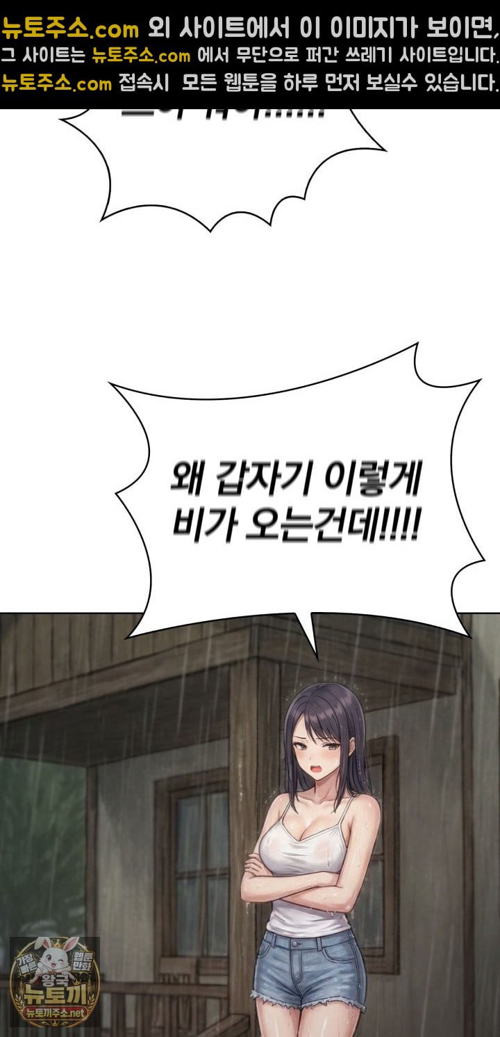 Exchange Couple Travelogue Raw Chapter 1 - Page 18