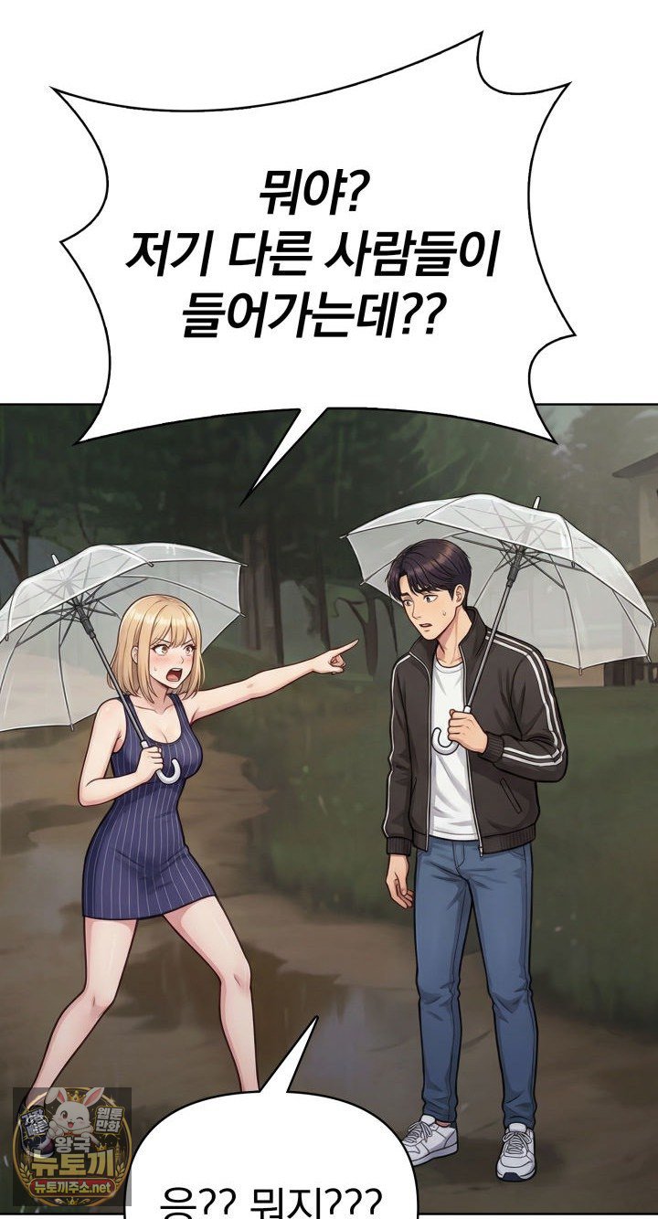 Exchange Couple Travelogue Raw Chapter 1 - Page 23