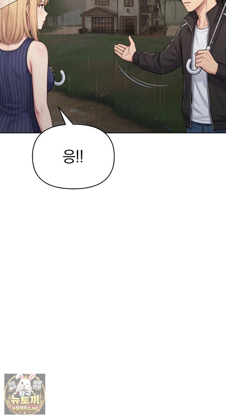 Exchange Couple Travelogue Raw Chapter 1 - Page 25