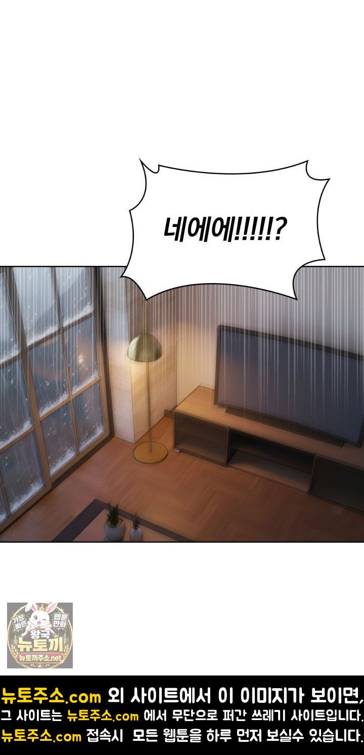 Exchange Couple Travelogue Raw Chapter 1 - Page 26