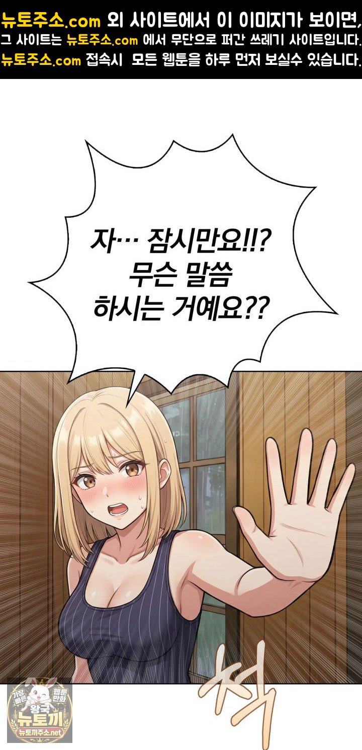 Exchange Couple Travelogue Raw Chapter 1 - Page 27