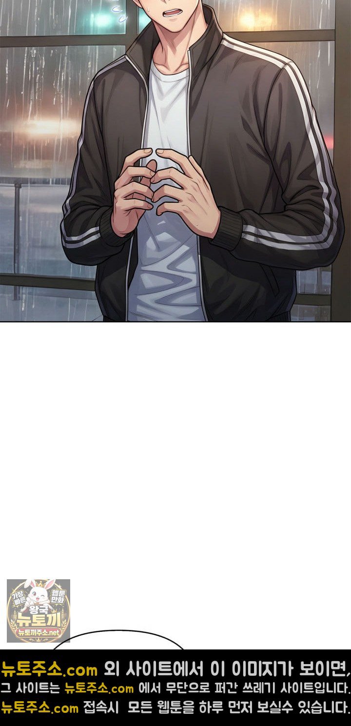 Exchange Couple Travelogue Raw Chapter 1 - Page 31