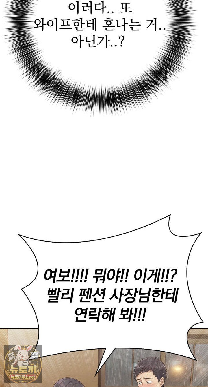 Exchange Couple Travelogue Raw Chapter 1 - Page 33