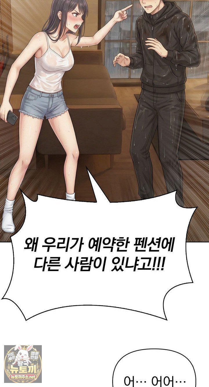Exchange Couple Travelogue Raw Chapter 1 - Page 34