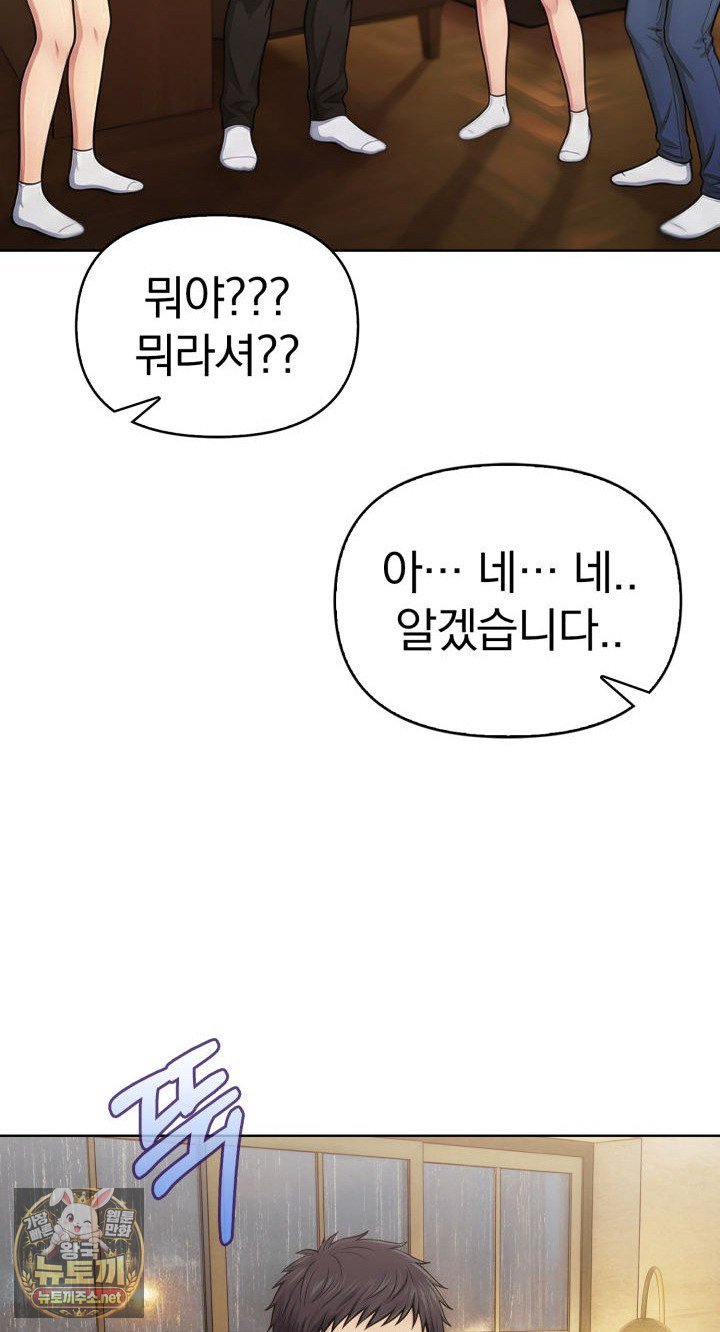 Exchange Couple Travelogue Raw Chapter 1 - Page 37