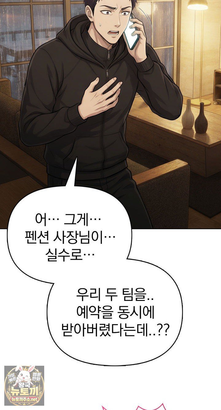 Exchange Couple Travelogue Raw Chapter 1 - Page 38
