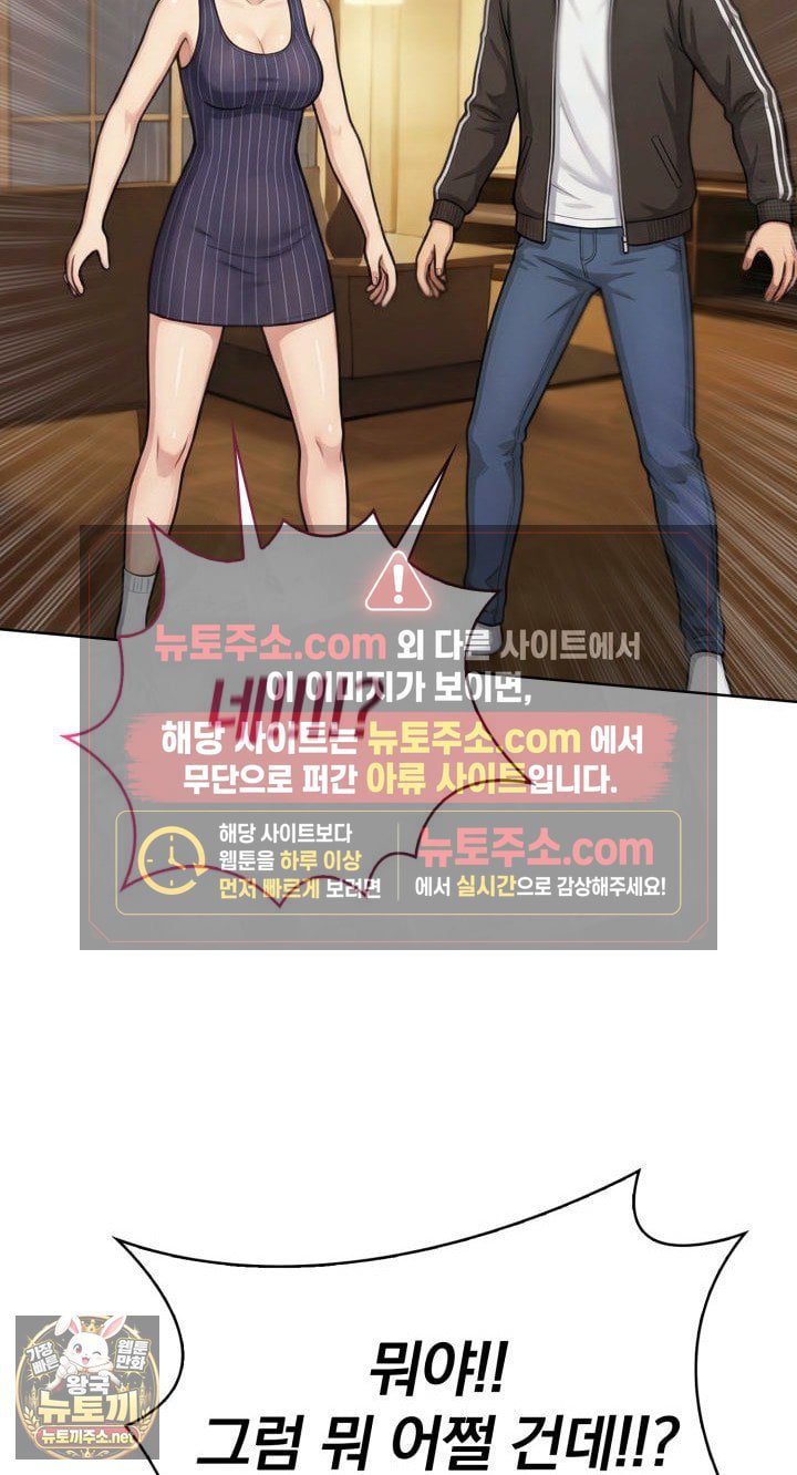 Exchange Couple Travelogue Raw Chapter 1 - Page 40