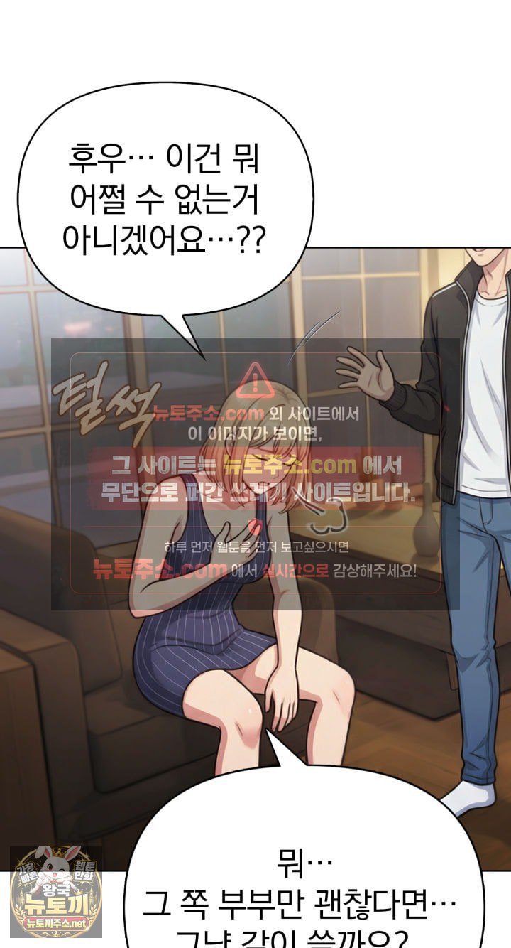 Exchange Couple Travelogue Raw Chapter 1 - Page 47