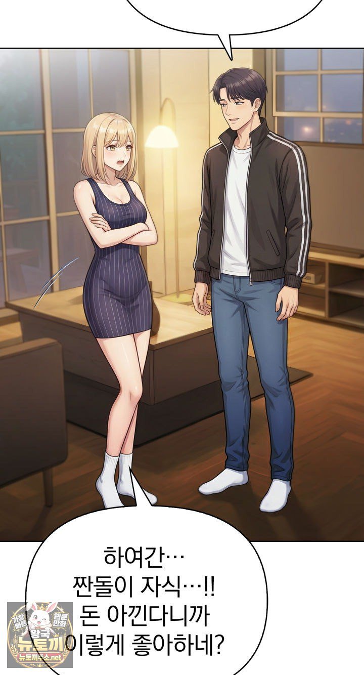 Exchange Couple Travelogue Raw Chapter 1 - Page 50