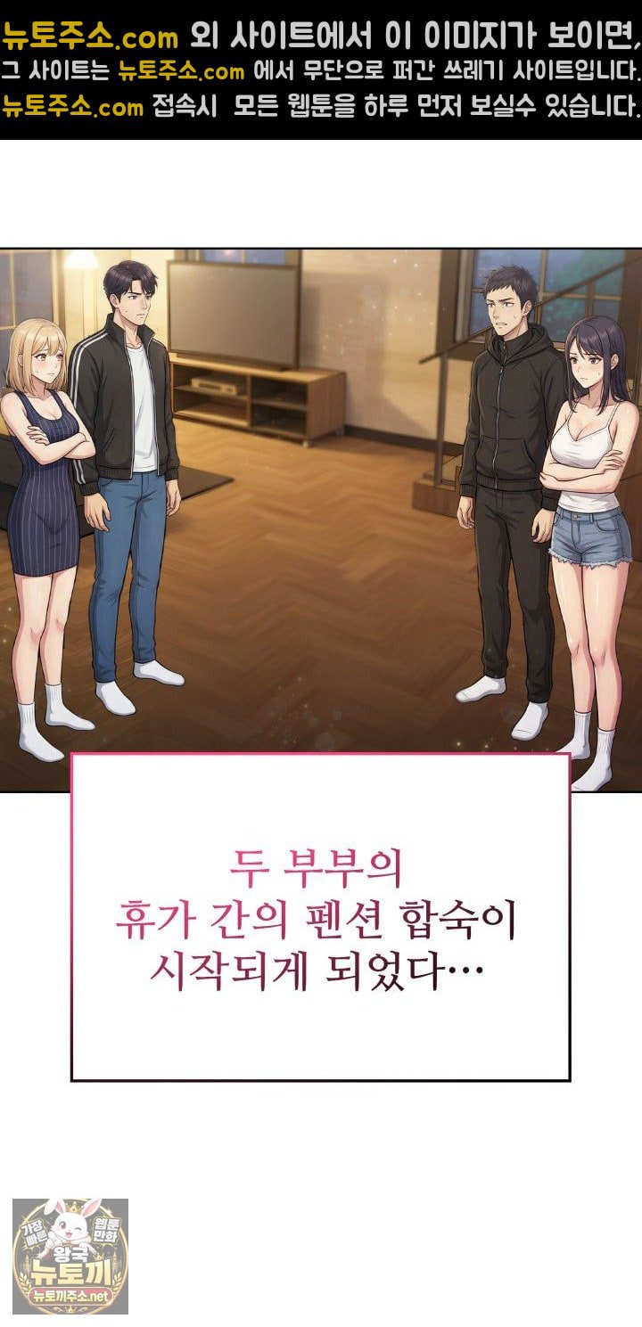 Exchange Couple Travelogue Raw Chapter 1 - Page 52