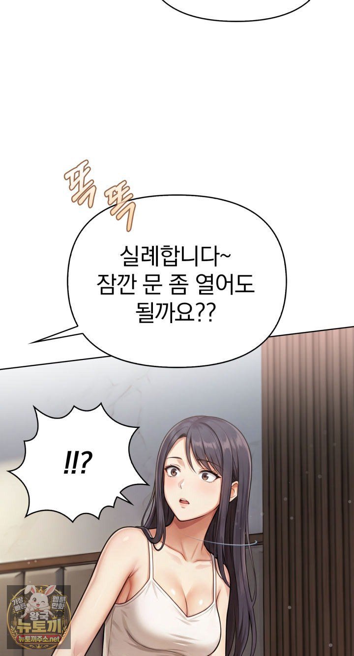 Exchange Couple Travelogue Raw Chapter 1 - Page 56