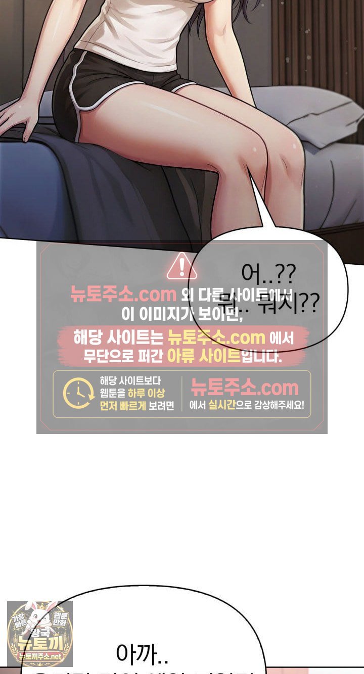 Exchange Couple Travelogue Raw Chapter 1 - Page 57