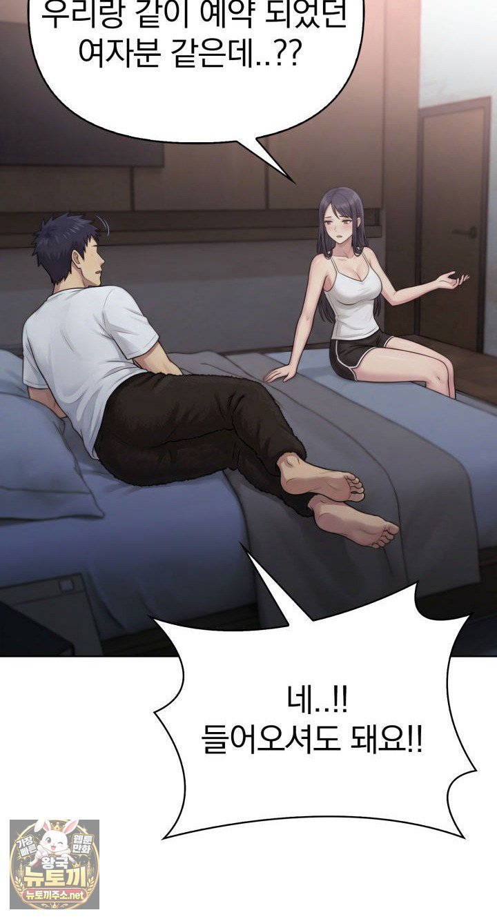 Exchange Couple Travelogue Raw Chapter 1 - Page 58