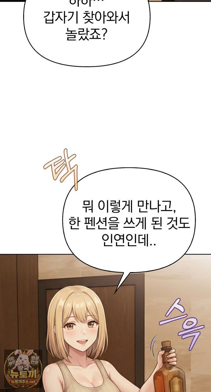 Exchange Couple Travelogue Raw Chapter 1 - Page 60