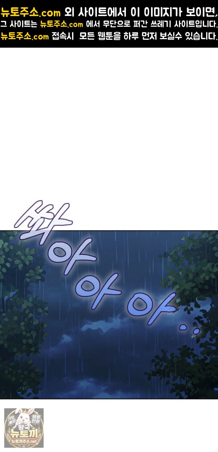 Exchange Couple Travelogue Raw Chapter 1 - Page 64