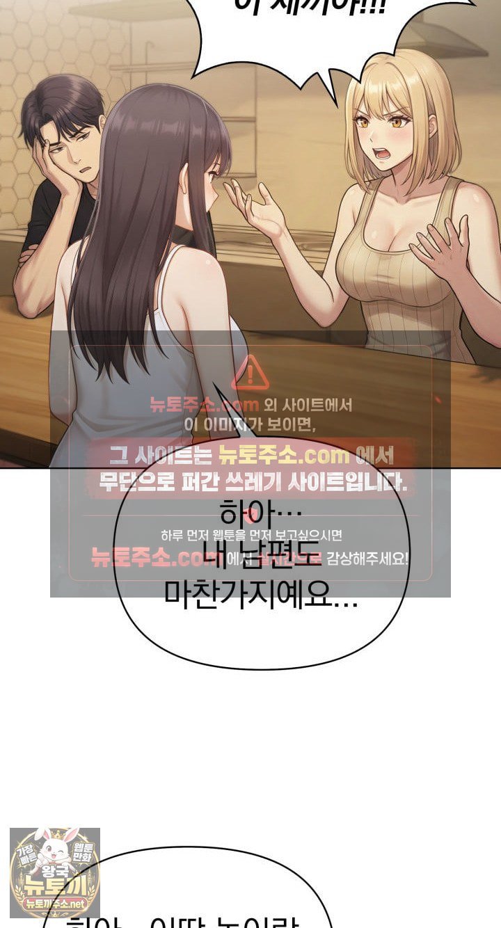 Exchange Couple Travelogue Raw Chapter 1 - Page 69