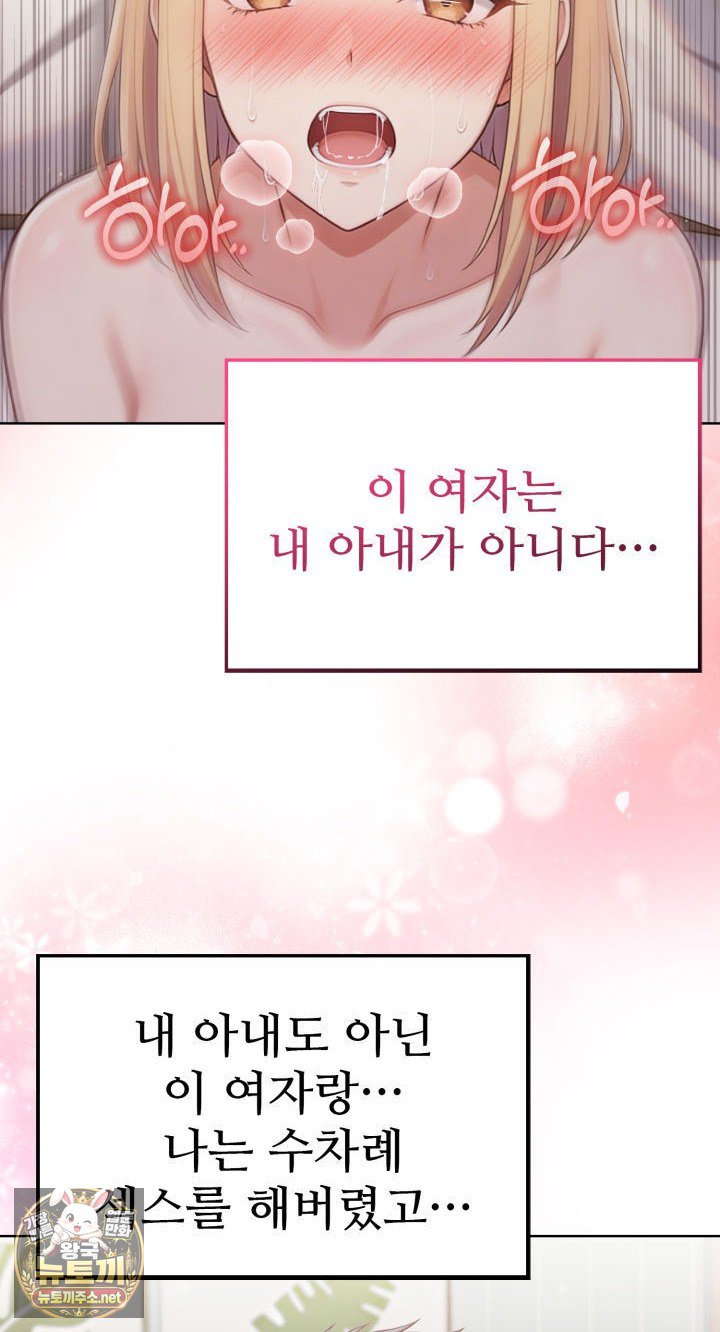 Exchange Couple Travelogue Raw Chapter 1 - Page 7